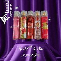 معطرات جسم نسائية بروائح فاخرة وقوة ثبات تدوم ٢٤ساعة 